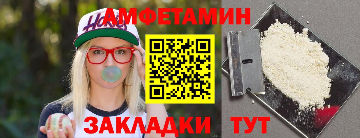 Amphetamine 98% Краснокаменск