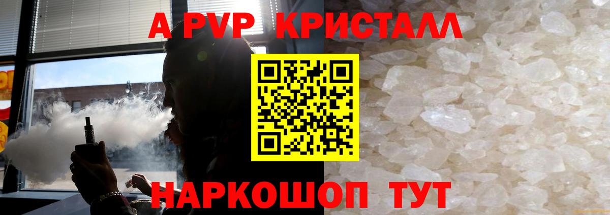 APVP  Альфа ПВП VHQ  Вход с VPN  Alpha-PVP СК КРИС  Краснокаменск 