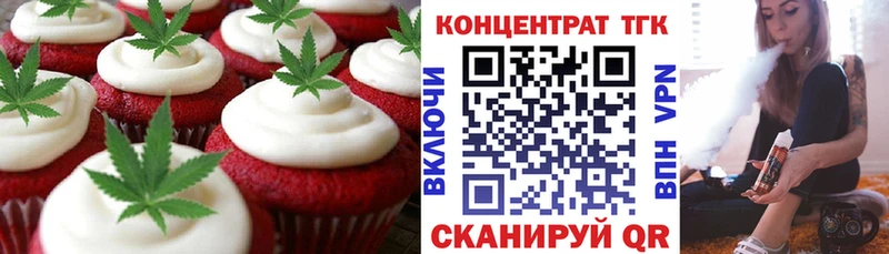 Еда ТГК конопля  Краснокаменск 
