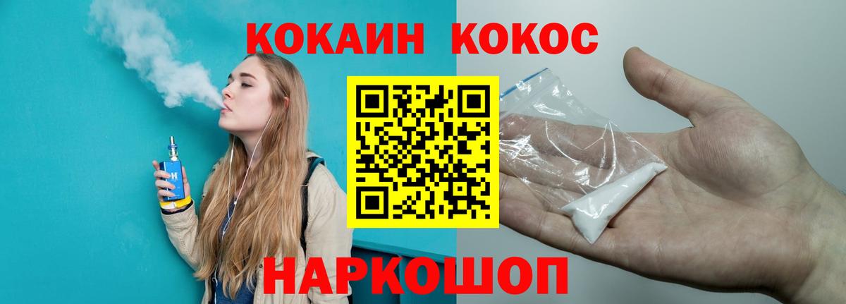 Кокаин 97%  Вход с VPN  Краснокаменск 