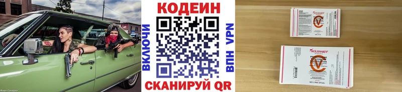 продажа наркотиков  Краснокаменск  Кодеиновый сироп Lean Purple Drank 
