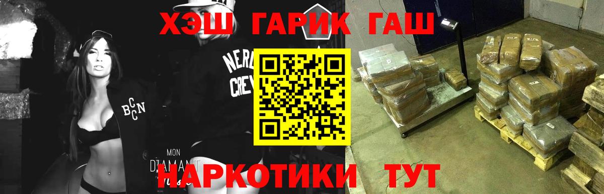 Гашиш убойный Краснокаменск