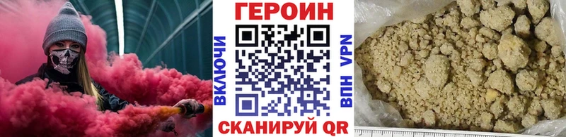 ГЕРОИН Heroin ссылка на мегу маркетплейс Краснокаменск