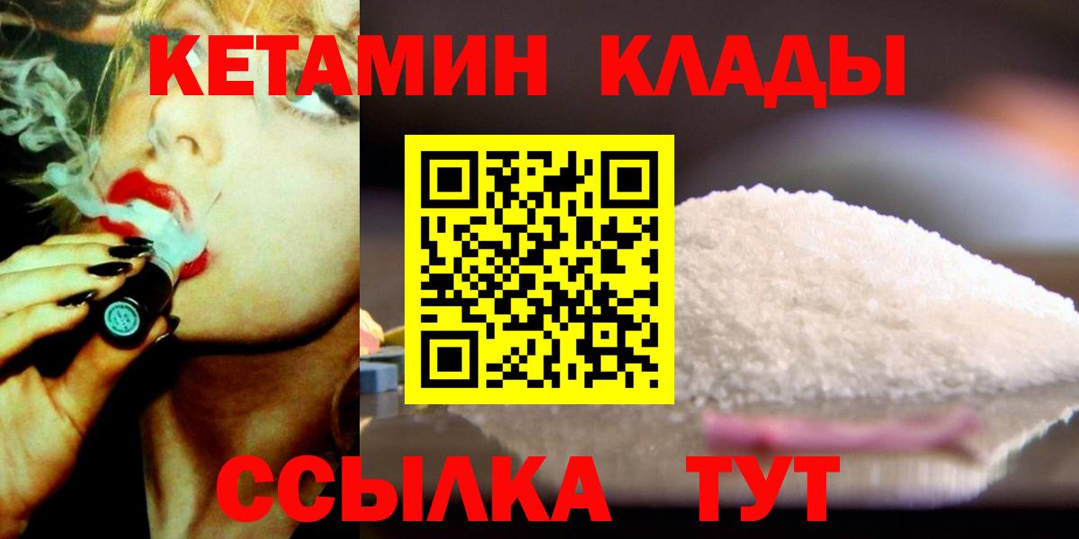 Кетамин VHQ  Вход с VPN  Краснокаменск  КЕТАМИН VHQ 