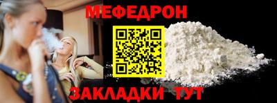 метамфетамин Волгодонск