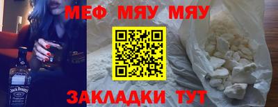 метамфетамин Волгодонск