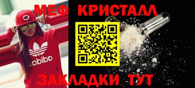 меф Волжский