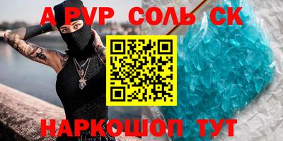 метамфетамин Волгодонск