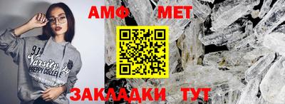 метамфетамин Волгодонск