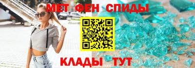 метамфетамин Волгодонск