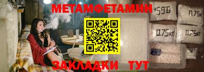 метамфетамин Волгодонск