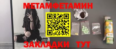 метамфетамин Волгодонск
