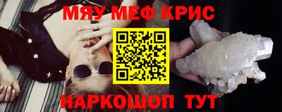 мескалин Волжск