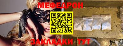 мескалин Волжск