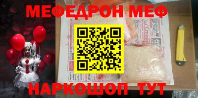 мескалин Волжск