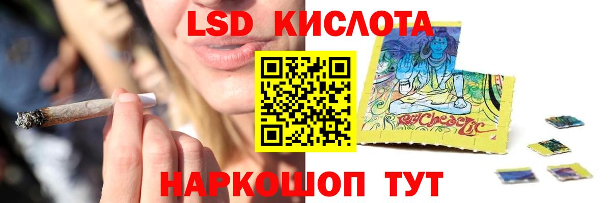 Лсд 25 экстази кислота Краснокаменск