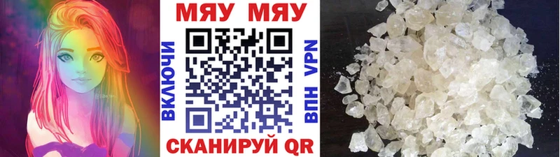 МЯУ-МЯУ mephedrone  kraken ССЫЛКА  даркнет официальный сайт  Краснокаменск 