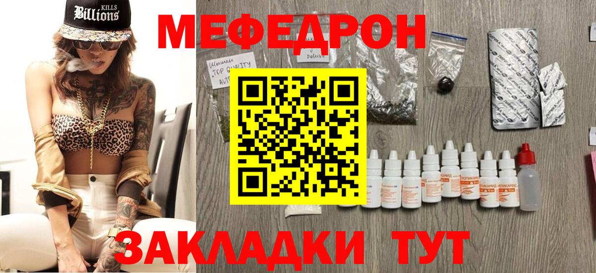 МЯУ-МЯУ  Мефедрон VHQ  Краснокаменск  Мефедрон  Вход с VPN  МЕФ 4 MMC 