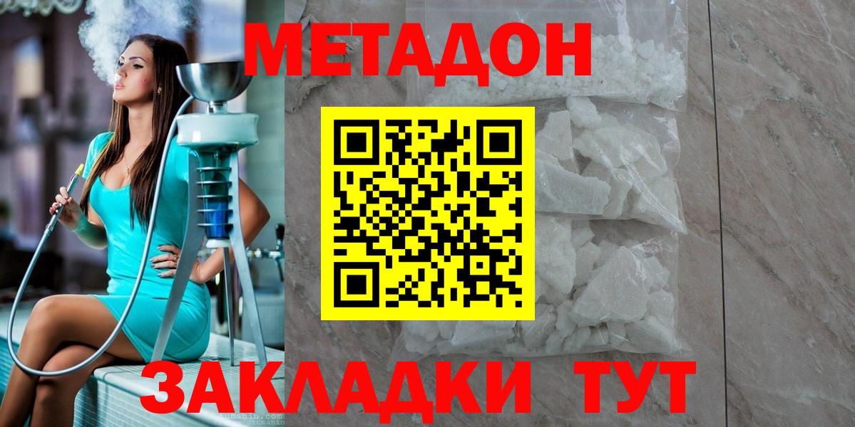 МЕТАДОН мёд  Метадон белоснежный  Краснокаменск  МЕГА ссылки  Вход с VPN 