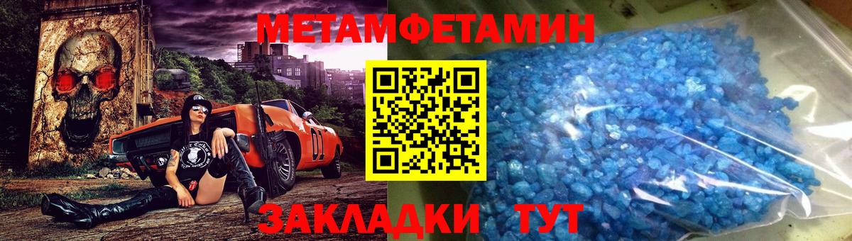 Метамфетамин винт Краснокаменск