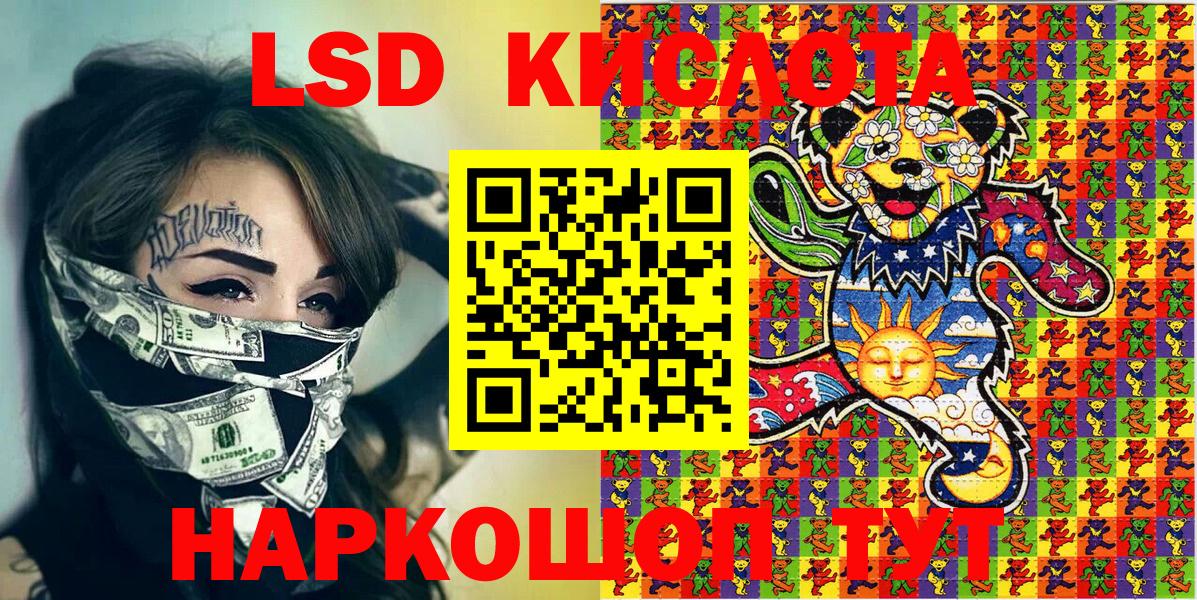 Наркотические марки 1,5мг  Вход с VPN  Краснокаменск 