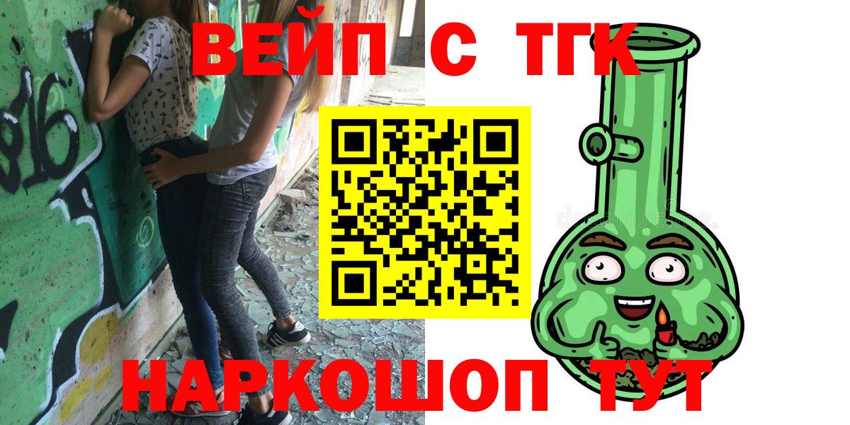 как найти закладки  ТГК THC oil  Дистиллят ТГК гашишное масло  Вход с VPN  Краснокаменск 